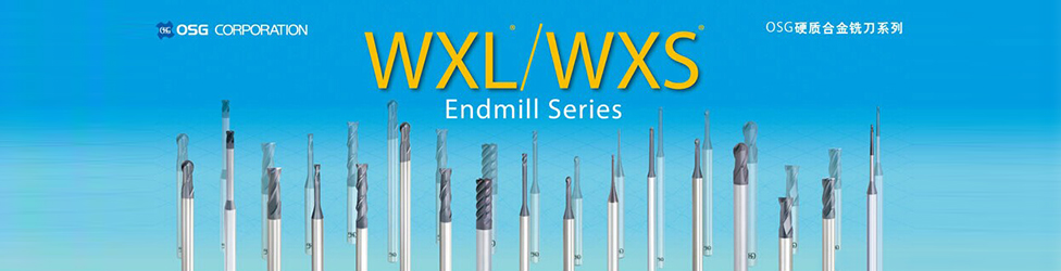 OSG铣刀